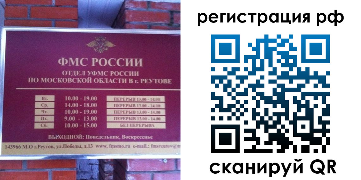 прописка законно в Хабаровске