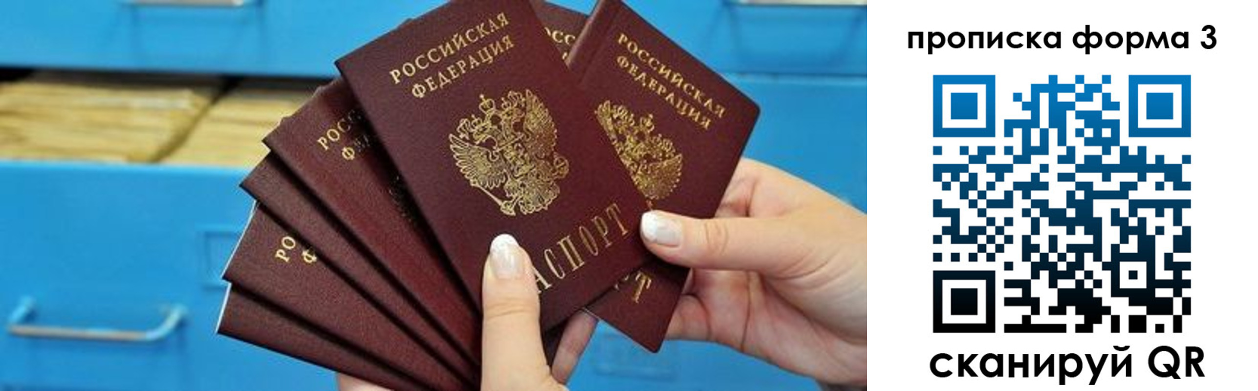 временная регистрация 2025 в Хабаровске