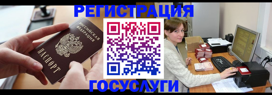 временная регистрация собственник в Хабаровске