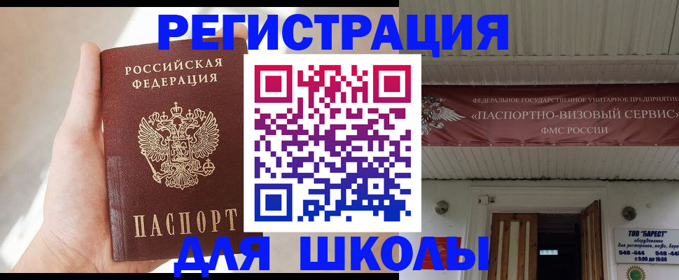 временная регистрация собственник в Хабаровске