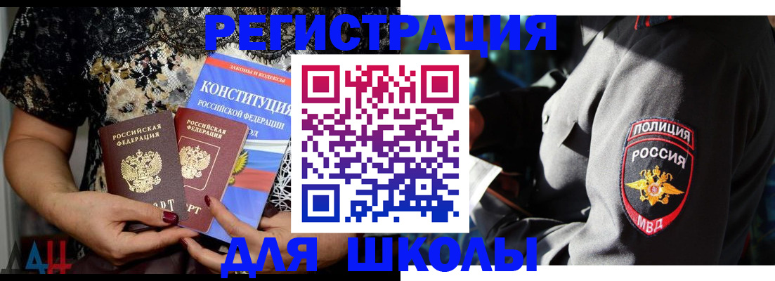 временная регистрация для всех в Хабаровске